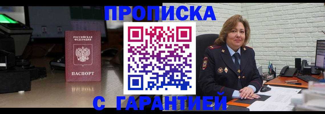 прописка поиск в Ленске