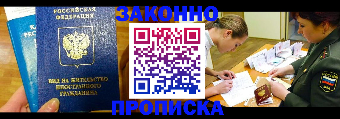 регистрация для дет. сада в Ленске