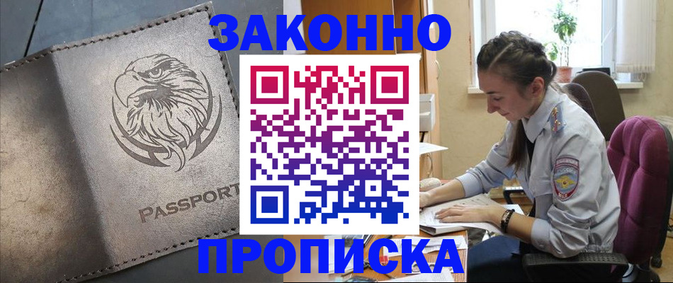 регистрация для дет. сада в Ленске