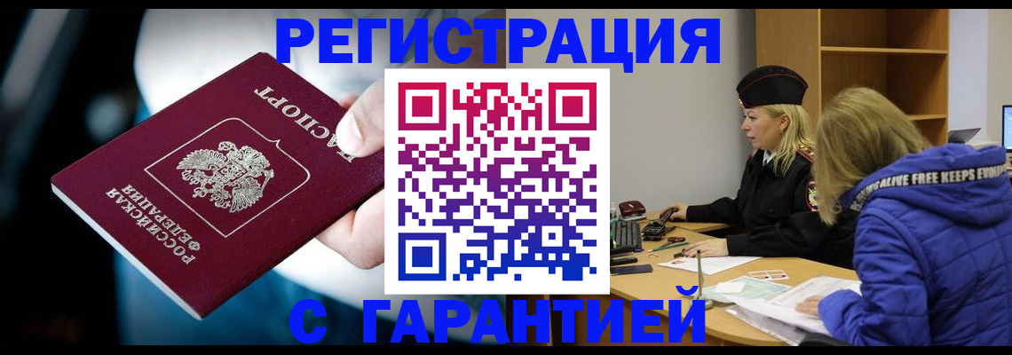 регистрация для школы в Ленске