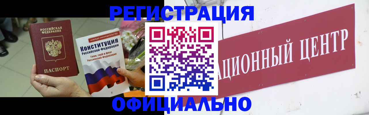 временная прописка в Ленске