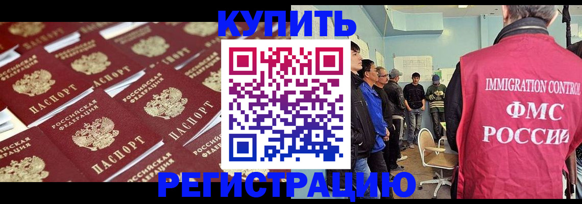 прописка в Ленске