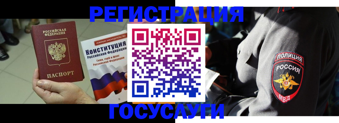 временная регистрация собственник в Ленске