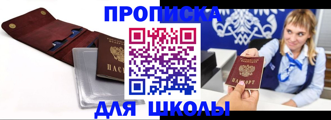 временная регистрация надежно в Ленске